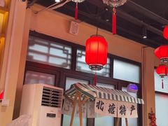 -渔民船说·北塘海鲜·天津菜·海肠捞饭(北塘古镇店)