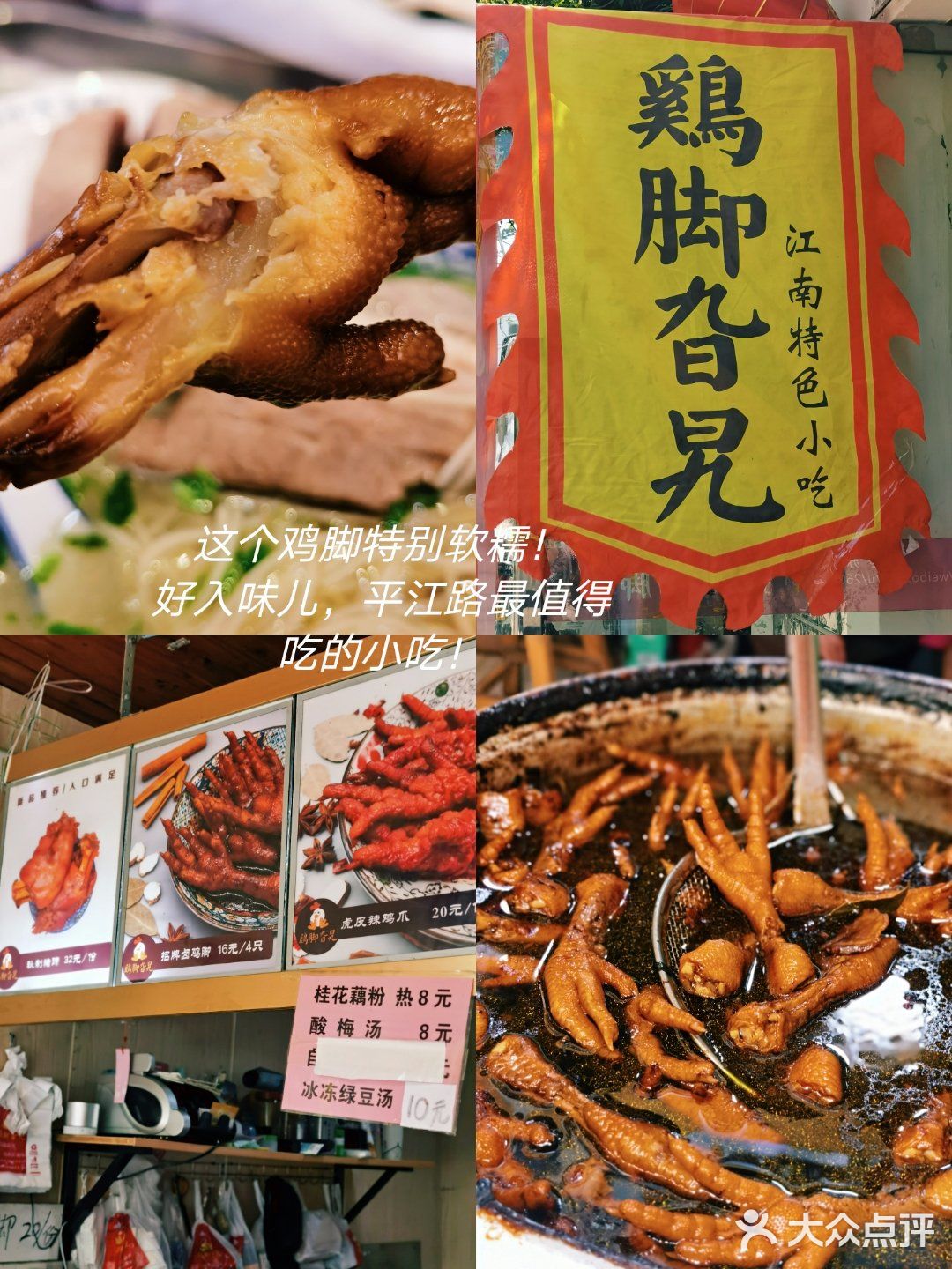 苏州平江路美食攻略‼️不网红不踩雷