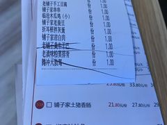 账单-滇铺子(欣都龙城店)