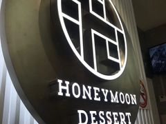 -满记甜品(日月光二店)