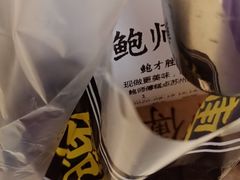 -鲍师傅糕点(观前街店)