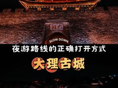 -大理古城