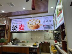 -德顺源(玉泉区印象江南店)