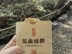 -桃源居(蠡园店)