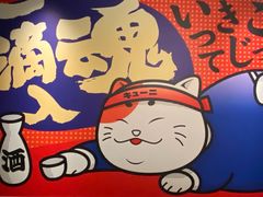 -弓二·烧鸟居酒屋(财富购物中心店)