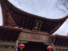 -大理古城
