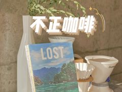 -不正咖啡(万达尊店)