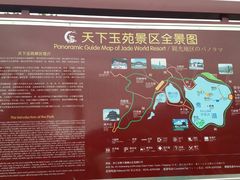 -天下玉苑