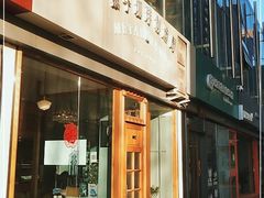 门面-铁手珈琲制造局metalhands(望京店)
