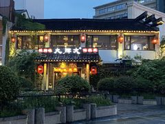 -大牌大·传统杭帮菜(湖滨店)