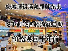 -碧中海汤泉汗蒸酒店