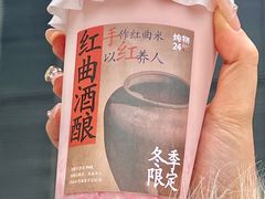 -炖物24章·顺时轻养茶(黄龙店)