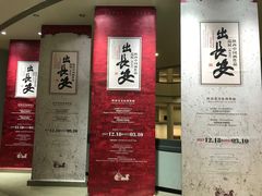 -陕西省美术博物馆