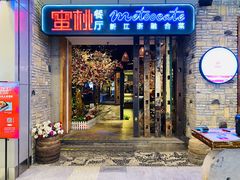-蜜桃餐厅·江浙融合菜(荟聚购物中心店)