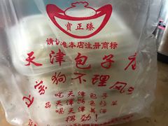 -宝正臻天津包子总店(金阳光居易店)