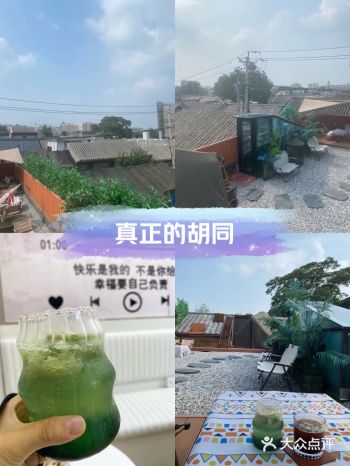 绝对不能错过的前门免费胡同屋顶观景