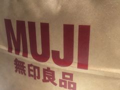 -MUJI无印良品(吾悦广场武进店)