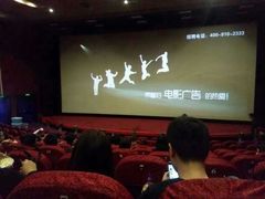 android_upload_pic-SFC上影影城(港汇永华IMAX激光店)