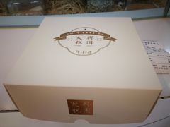 -阮大兴糕团(滨江宝龙店)
