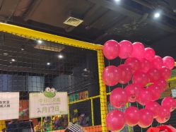 -蹦蹦跳跳(新奥购物中心店)