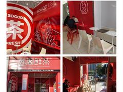 -苏阁鲜果茶(虎门君乐汇店)