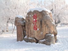 -吉林市博物馆