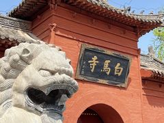 -洛阳白马寺