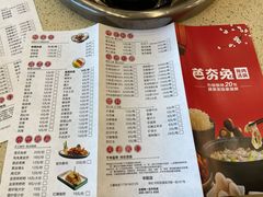 -芭夯兔·无骨兔汤锅(华阳店)