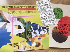 -方所(华润万象城店)