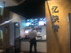 -忆陕昔(空港新天地店)