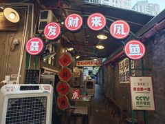 -聂发财重庆江湖菜(解放碑店)