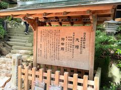 -来宫神社