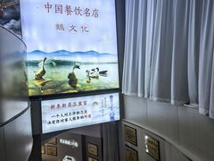 -新东新.融合菜