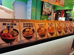 -京参 • 擂椒饭(这有山店)