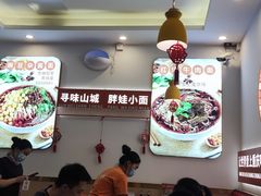 -程胖娃重庆小面(嘉禾金铂店)