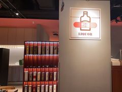 -人间酒暖·Go blanc·烧鸟·深夜食堂(陆家嘴店)