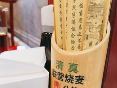 -内蒙联营烧麦 草原石榴红(护国寺店)