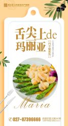 -武汉玛丽亚月子中心