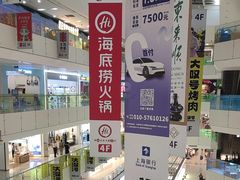 -北京华联购物中心(天通苑店)