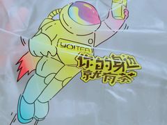 -YO!TEA有茶(科兴科学园店)