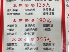 -杏花村水席楼(西大街总店)