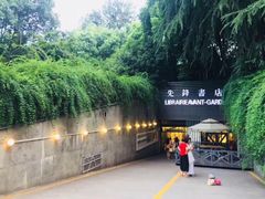 门面-先锋书店(五台山总店)