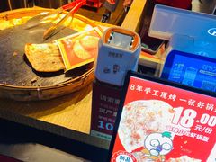 -阿甘锅盔(中关村食宝街店)