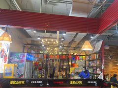 -哈尔滨烧烤·山河村铁锅炖(交大店)