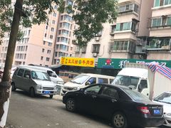-王三姑牛肉饼