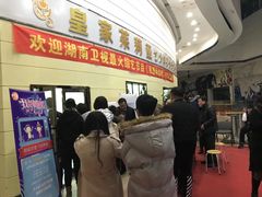 -皇家茱莉亚艺术明星训练基地