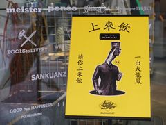 -Badmarket(庙前西街店)