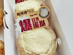 -鲍师傅糕点(大沽南路店)