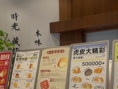 -君之狮子山·轻糖烘焙(松江印象城店)