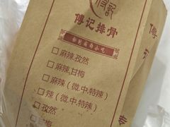 -傅强排骨(成都总店)